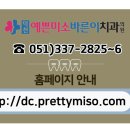 환한미소 바른이치과의원 네이버블로그