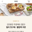 별딜) 컬리 3개월 미구매) 2만원 이상 구매시 만원 할인 쿠폰 받으세요 이미지