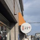 곰돌잇
