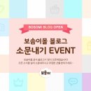 보솜이카페
