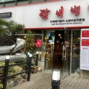 갈비병장 이미지