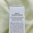 [후기] 메이드미 수딩젤 트러블진정 그린샐비아 수딩 젤 모이스춰라이저