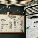 후암쭈꾸미 이미지