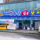 팔딱팔딱회포차 이미지