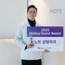 그랜드성형외과의원 메디소비자뉴스