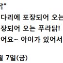 푸라닭마산산호점 네이버블로그
