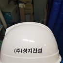 (주)성지건설 이미지