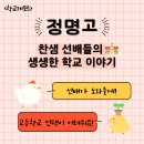 학생진로독서아카데미(충남디예고) | 정명고 정명고등학교 특성을 소개합니다. #부천정명고 #정명고입학 #정명고내신