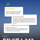 [동탄 이투스 247] 동탄 이투스247학원 졸업생후기