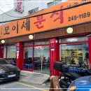최고분식 네이버블로그