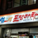 바위섬마차