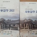 예산서각회 이미지