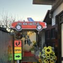 청춘한옥(나) | [전북/전주] 전주 한옥마을 족욕카페 "만족"에서 대만족 후기