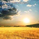 평안 이미지