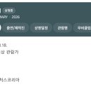 🌟[ 영화 ] 프로젝트 헤일메리🌟 영화 후기/영화 리뷰