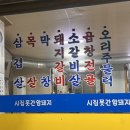 시집못간암돼지 이미지