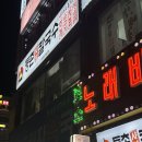 등촌샤브칼국수광명사거리역점 이미지