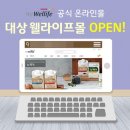 대상웰라이프 이미지