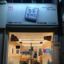 쑝쑝돈까스&도시락대구 | [대구 맛집] 대구 북구 동천동 돈까스, 대구 칠곡 돈까스, 팔거역 돈까스 _'쑝쑝돈까스 대구칠곡직영점'