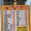 서산성연분식맛집 먹고보고떡볶이 2호점 내돈내산후기