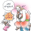 성도의 간증(8) - 돌아오라 나의 신부들이여! 이미지