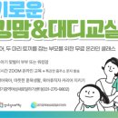 슬기대디