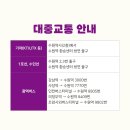 [2024 케이펫페어 수원] 수원메쎄펫페어 첫날 금요일 방문 및 주차 정보