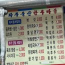 오늘은 한우&lt;파주축산한우마을본점&gt;먹고요!&lt;감악산&gt;등산했어요!