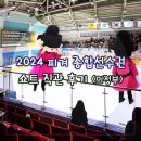 렛츠댄스 크레이지 사춤 시즌2 | 2024 피겨 종합선수권대회 제3일 쇼트 직관 후기 (의정부)