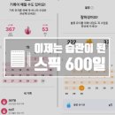 스픽투 | [스픽 2년차] 스픽 효과 내돈내산 솔직후기 + 스픽할인코드