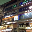 프로팀스타복싱 의왕점 이미지