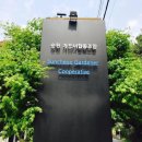 한국가드너협동조합