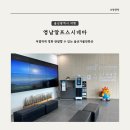 [울산 여행] 울산 아이와 가볼만한곳 영남알프스시네마 저렴하게 영화 관람하기