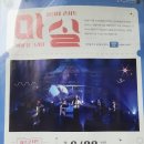 마티네 콘서트 「마실」 - 음악여행 인천-파리 이미지