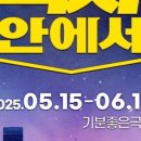 기분좋은극장 이미지