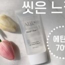 클리어테라피