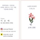순애꽃방