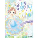 주니어 발레 이미지