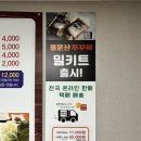 양평쭈꾸미 | 양평 용문산 쭈꾸미 전문점 내돈내산 리얼후기