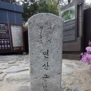 쫓겨난 혼주(昏主) 연산군묘(燕山君墓) 이미지