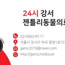 더사랑 동물병원 이미지