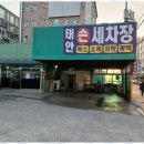 행복세차장 이미지