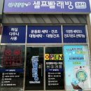 워시팡팡셀프빨래방청주