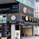 화담유통