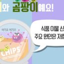 올바른식품
