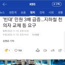 ‘빈대’ 민원 3배 급증…지하철 천 의자 교체 등 요구 이미지