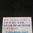 대구전지역 헌옷방문수거 신청 이미지