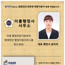 이룸 행정사 사무소 이미지