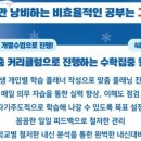 반포세이노수학