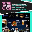 (주)폴메이드 | 울산 6월 축제 문라이트 페스티벌 2026 | 라인업·열기구 체험·달빛야장